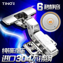 Tino hardware 304 stainless steel hinge hinge damper cabinet door buffer aircraft hydraulic wardrobe full cover flap