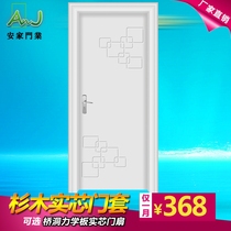 Factory direct indoor door set door Composite solid wood door Bedroom door Paint-free door Kitchen door Paint door 046