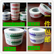 Tape Warning tape Beige tape Transparent tape Width 4 4CM Thickness 2 4CM All 8 rolls