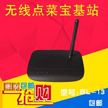 bl-12 base station bl-13 base station A la Carte treasure base station 433 base station Boli base station