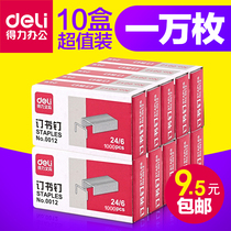 (10 boxes) Daili 0012 Staples 24 6 Universal Staples 12 Staples Office Stationery Supplies