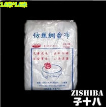 Disposable plastic imitation silk white thickened tablecloth tablecloth 10 sheets 1 6 meters * 16 meters