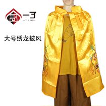 A monks suit a monks suit a sea green coat a Buddhas clothing a Buddhas skin an embroidered phoenix cloak 80cm to 3 meters