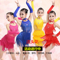New childrens Latin clothes girls dance clothes childrens performance clothes tassel Latin dance Test clothes