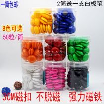 Magnetic iron buckle iron blackboard whiteboard magnetic iron suction paste magnetic nail magnetic bean magnetic particle strong magnetic teaching aid office 30mm