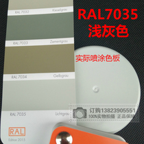 RAL7035 Self-painting RAL7032 paint RAL7031 Automatic hand painting control box distribution cabinet repair paint