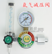 Shanghai Ronghua YQAR-731L argon pressure reducer argon pressure relief valve argon arc welding machine accessories argon meter