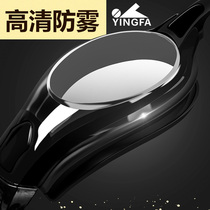 Yingfa goggles HD anti-fog waterproof unisex large frame swimming equipment Professional goggles goggles