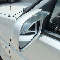 Shanadao Rearview Mirror Mirror Mirror rain shield rain eyebrow car supplies black transparent color