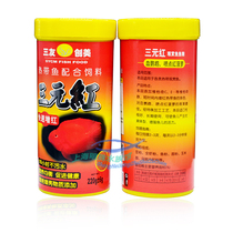 Sanyuan red red red fish food Medium Grain color blood parrot fish food Red feed 220g