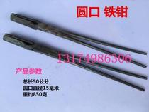Manual clamp chisel pliers round head clip round Tong Tong Tong Tong iron pliers flat pliers aluminum ingot Tong holder clip