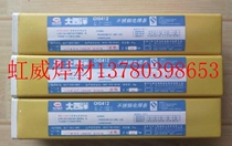Atlantic CHR322 mold surfacing electrode D322 mold electrode D322 welding rod