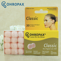 Germany OHROPAX classic wax pill sleep sleep noise reduction sound insulation anti-noise earbuds Anti-snoring
