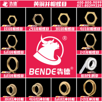 1 2 3 4 6 points 1 1 2 inch full copper and cap and lap bronze nazi locking screw cap parquet cap hexagonal nut root mother