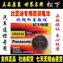 Applicable Benz Double Dragon Chevrolet Toyota BMW BYD Hyundai Kia Changan Intelligent rocking control key battery