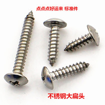 Promotional stainless steel large flat head self-tapping screw mushroom head cross self-tapping pin m5x10-m5x80mm
