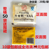 10 packs (special) yellow bag spice-AAA 3A flavor powder fried flavor enhancer barbecue dry pot flavor powder