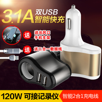 Car mobile phone charger multifunctional universal car charger one drag two Jianghuai iEV Yueyue 6S and Yue A30