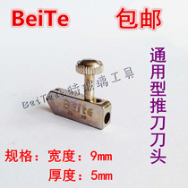 Beite brand glass push knife head Glass T-shaped knife head 16 yuan 2