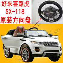 HLX Haili Land Rover SX-118 Childrens Baby Electric Baby Cart Car Off-Road Vehicle Power Steering Steering Wheel