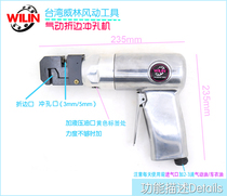 Metal plate advertising word pneumatic punching gun iron sheet punching machine stainless steel plate luminous character puncher eye punch