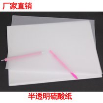 73g thick translucent sulfuric acid paper tracing paper clear copy A4 100 A3