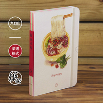 Jiukou Mountain X goldfish limited to code gourmet notebook-Guilin rice flour color gum paper X white paper grid 224page