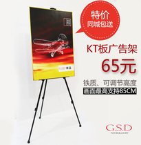  Xiamen exhibition stand tripod Wedding billboard telescopic exhibition board frame POP poster frame KT board