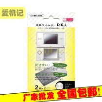  Nintendo DS Lite Screen Protector NDSL Protective Film DSL LCD HD Screen Protector Film