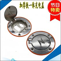 Electric tricycle quadricycle charger charging port charging cover oil case cover closed car charging cover