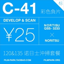 (Film Park)Noritsu 135 120 Color Negative Noritsu QS3233 Flush Scanning Service