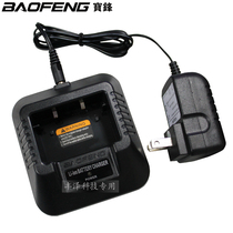 Baofeng UV-5R walkie-talkie special charger set Baofeng BF-UV5R charging stand plus power adapter
