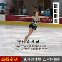 Figure Skating Suit Art Gymnastics Suit Skating Performance Clothing Skating Uniform Rhythmic Gymnastics Performance Sportswear Sport HB128