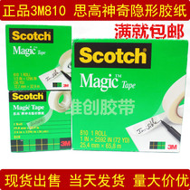 Scotco 3M810 100-grid adhesive paper ink test No residual glue 3m magic invisible tape