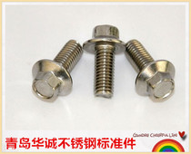 Qingdao 304 stainless steel flange screw flange with edge toothed bolt anti-slip tooth M6M8M10M12