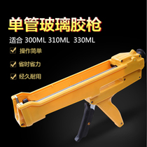 US sewing agent glue gun sealant gun glass glue gun glue gun glue gun plug sewing gun silicone gun 300ml glue gun