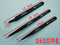 Japan imports Rhino rhinoceros RH Series ESD antistatic high-end precision tweezers widening lengthened tweezers