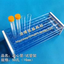 Three-layer assembled plastic test tube rack without tube bracket centrifuge tube frame 50 hole diameter 16mm