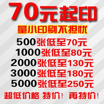 32 open 210 285 small amount of printing cheap printing single page Publicity leaflet color page production color sheet