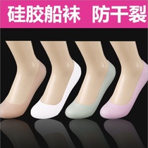 Silicone boat Socks foot sets female men anti-dry feet moisturizing skin rejuvenation foot artifact heel anti-cracking sleeve silicone socks