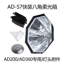 Shenniu multi-purpose softbox AD360AD200 octagonal softbox with grid light effect attachment AD-S7