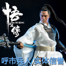 Spot 3A ThreeZero 3Z0081 1 6 movable people occasionally Wuxen Yang Jian Yu Wenle