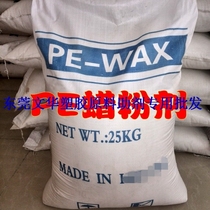 Supply cracking pure polyethylene wax high melting point PE wax quality stable inside and outside lubricated good