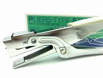Japan imported MAX meikeus HP-10 hand clamp number 10 Stapler scissor type binding small stapler