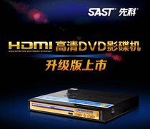 SAST schenko PDVD-788a mini DVD player VCD DVD CD EVD player super error correction