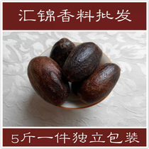 Long fragrant fruit 18 9 yuan Jin 5 pounds of fragrant fruit shell Jade fruit Huijin spice