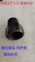 High pressure pipe joint Hydraulic transition joint to outer wire straight through replenishment core wire 22*1 5 - outer wire 4 points