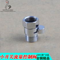 Oswan small switch flow control valve Small angle valve Water stop valve Adjustable water flow accessories Ceramic chip spool
