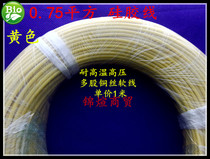 0 75 square orange silicone wire high temperature resistant high voltage car wire motorcycle electric car Electric Car 1 meter electronic wire