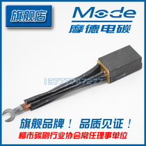  ]Brush carbon brush Z4 Nanyang Electromechanical D374 2(12 5 32 50)16 25 40 60